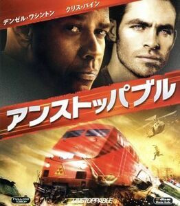 アンストッパブル（Ｂｌｕ－ｒａｙ　Ｄｉｓｃ）／デンゼル・ワシントン,クリス・パイン,ロザリオ・ドーソン,トニー・スコット（監督、製作