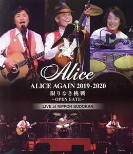 ＡＬＩＣＥ　ＡＧＡＩＮ　２０１９－２０２０　限りなき挑戦　－ＯＰＥＮ　ＧＡＴＥ－　ＬＩＶＥ　ａｔ　ＮＩＰＰＯＮ　ＢＵＤＯＫＡＮ（Ｂ