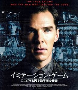 イミテーション・ゲーム／エニグマと天才数学者の秘密（Ｂｌｕ－ｒａｙ　Ｄｉｓｃ）／ベネディクト・カンバーバッチ,キーラ・ナイトレイ,マ