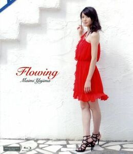 【国内盤ブルーレイ】 矢島舞美／Flowing