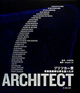 プリツカー賞 受賞建築家は何を語ったか／小林克弘【監修】，杉山まどか【訳】