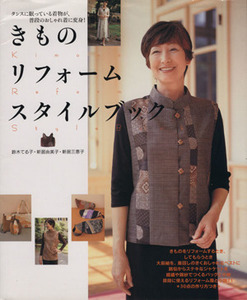  kimono reform style book | Suzuki ...( author ), new .. beautiful .( author )