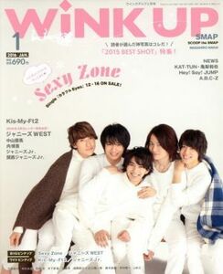 ＷｉＮＫ　ＵＰ(１　２０１６／ＪＡＮ．) 月刊誌／ワニブックス