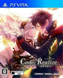 Ｃｏｄｅ：Ｒｅａｌｉｚｅ　～創世の姫君～／ＰＳＶＩＴＡ