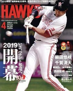 ＨＡＷＫＳ(２０１９年４月号) 月刊誌／ジャパンプリント