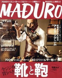 ＭＡＤＵＲＯ（マデュロ）(５　２０１７　ＭＡＹ) 月刊誌／セブン＆アイ出版