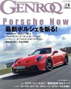 ＧＥＮＲＯＱ(Ｎｏ．４２４　２０２１年６月号) 月刊誌／三栄書房