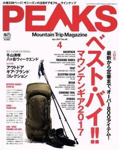 ＰＥＡＫＳ(２０１７年４月号) 月刊誌／?出版社