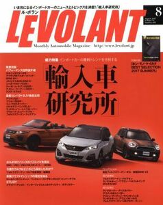 ＬＥ　ＶＯＬＡＮＴ(８　Ａｕｇｕｓｔ　２０１７　Ｖｏｌｍｅ．４１　Ｎｕｍｂｅｒ．４８５) 月刊誌／学研プラス