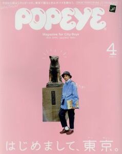 ＰＯＰＥＹＥ(４　２０１８　Ａｐｒｉｌ) 月刊誌／マガジンハウス