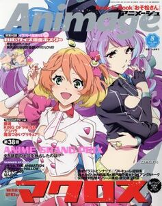 Ａｎｉｍａｇｅ(８　２０１６　ＡＵＧ．) 月刊誌／徳間書店