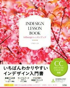 InDesign lesson book CC2017|CS6|CS5|CS4 correspondence |li blower ks( author )