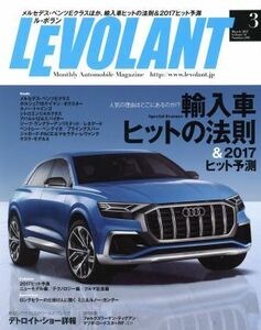 ＬＥ　ＶＯＬＡＮＴ(３　Ｍａｒｃｈ　２０１７　Ｖｏｌｍｅ．４１　Ｎｕｍｂｅｒ．４８０) 月刊誌／学研プラス