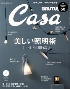 Ｃａｓａ　ＢＲＵＴＵＳ(２０１７年１月号) 月刊誌／マガジンハウス