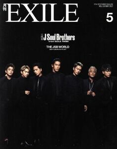 月刊　ＥＸＩＬＥ(５　２０１７) 月刊誌／ＬＤＨ