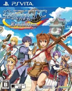 英雄伝説　空の軌跡ＦＣ　Ｅｖｏｌｕｔｉｏｎ／ＰＳＶＩＴＡ