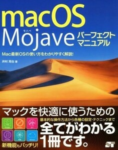 macOS Mojave Perfect manual Mac newest OS. how to use . easy to understand explanation!|....( author )