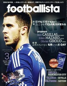 ｆｏｏｔｂａｌｌｉｓｔａ(２０１５年３月号) 月刊誌／ソル・メディア