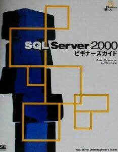 SQL Server2000 начинающий z гид Database Books|du- автомобиль mpetokobichi( автор ), деньги стол .( перевод человек )