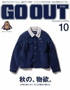 ＧＯ　ＯＵＴ(１０　２０１９　Ｏｃｔｏｂｅｒ　ｖｏｌ１２０) 月刊誌／三栄書房