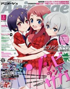 Ａｎｉｍａｇｅ(１　２０１９　ＪＡＮ．) 月刊誌／徳間書店