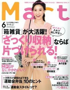 Ｍａｒｔ(６　Ｊｕｎｅ　２０１６) 月刊誌／光文社