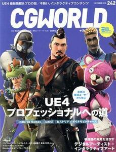 ＣＧ　ＷＯＲＬＤ(２４２　ＯＣＴＯＢＥＲ　２０１８) 月刊誌／ボーンデジタル