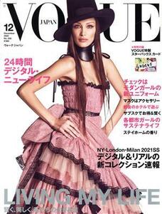 ＶＯＧＵＥ　ＪＡＰＡＮ(１２　Ｄｅｃｅｍｂｅｒ　２０２０　Ｎｏ．２５６) 月刊誌／プレジデント社