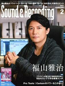 Ｓｏｕｎｄ　＆　Ｒｅｃｏｒｄｉｎｇ　Ｍａｇａｚｉｎｅ(２０２１年２月号) 月刊誌／リットーミュージック