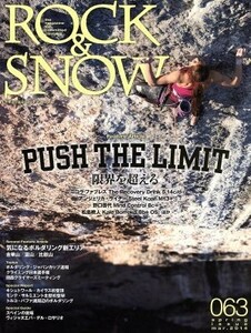 ＲＯＣＫ＆ＳＮＯＷ(０６３)／山と溪谷社