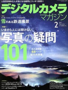 デジタルカメラマガジン(２０１７年２月号) 月刊誌／インプレス