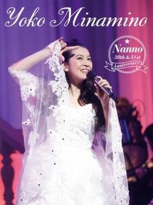 ＮＡＮＮＯ　３０ｔｈ＆３１ｓｔ　Ａｎｎｉｖｅｒｓａｒｙ／南野陽子