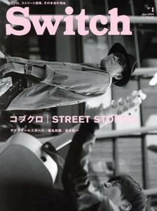 Ｓｗｉｔｃｈ(ｖｏｌ．３２　ｎｏ．１) 特集　コブクロ　ＳＴＲＥＥＴ　ＳＴＯＲＩＥＳ／芸術・芸能・エンタメ・アート