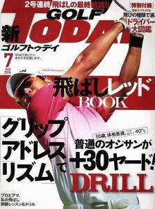 ＧＯＬＦ　ＴＯＤＡＹ(２０１６年７月号) 月刊誌／三栄書房