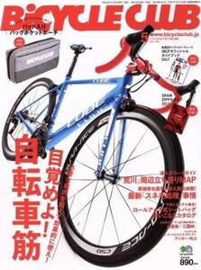 ＢｉＣＹＣＬＥ　ＣＬＵＢ(２０１７年５月号) 月刊誌／?出版社