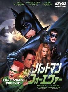 バットマン　フォーエヴァー／（関連）バットマン,ジム・キャリー,ジョエル・シュマッカー