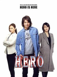 ＨＥＲＯ　ＤＶＤ　スペシャル・エディション（２０１５）／木村拓哉,北川景子,杉本哲太,鈴木雅之（監督）,服部隆之（音楽）