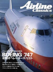 Ａｉｒｌｉｎｅ　Ｃｌａｓｓｉｃｓ イカロスＭＯＯＫ／イカロス出版(その他)