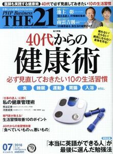 ＴＨＥ　２１(０７　２０１６) 月刊誌／ＰＨＰ研究所