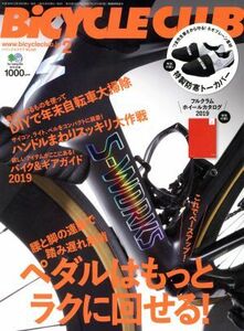 ＢｉＣＹＣＬＥ　ＣＬＵＢ(２０１９年２月号) 月刊誌／?出版社