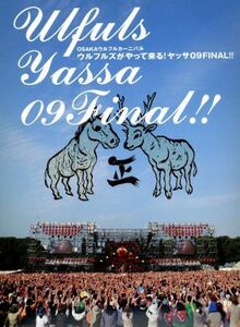 ＯＳＡＫＡウルフルカーニバル　ウルフルズがやって来る！ヤッサ０９ＦＩＮＡＬ！！／ウルフルズ