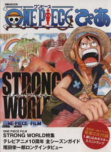 ＯＮＥ　ＰＩＥＣＥ　ぴあ／ぴあ