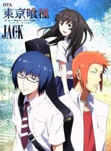 ＯＶＡ　東京喰種トーキョーグール【ＪＡＣＫ】（Ｂｌｕ－ｒａｙ　Ｄｉｓｃ）／石田スイ（原作）,浪川大輔（有馬貴将）,木村良平（富良太志