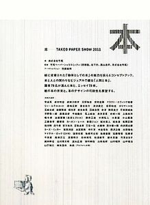 книга@(2011) TAKEO PAPER SHOW| бамбук хвост [ сборник ], бамбук хвост бумага shoukomiti[..]