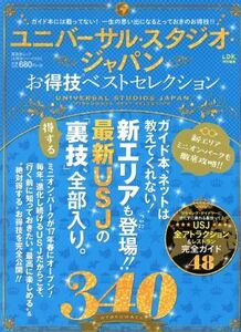 腕時計大全　永久保存版(２０１７～２０１８) 時計批評特別編集 １００％ムックシリーズ／晋遊舎