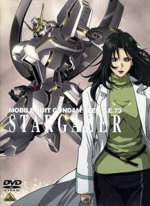 機動戦士ガンダムＳＥＥＤ Ｃ．Ｅ．７３−ＳＴＡＲＧＡＺＥＲ−／矢立肇／富野由悠季大原さやか （セレーネ） 小野大輔 （スウェン）