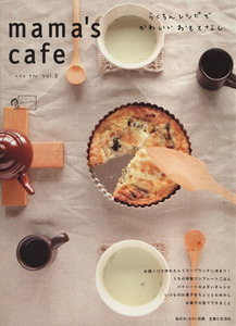 ｍａｍａ’ｓ　ｃａｆｅ(Ｖｏｌ．３) らくちんレシピでかわいいおもてなし 私のカントリー別冊／主婦と生活社