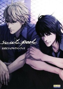 ｓｗｅｅｔ　ｐｏｏｌ公式ビジュアルファンブック／Ｂ’ｓ‐ＬＯＧ編集部【著】