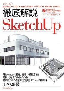  thorough explanation SketchUpeks knowledge Mucc |. part preeminence .( author )