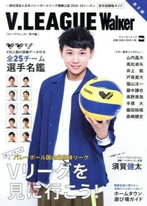 Ｖ．ＬＥＡＧＵＥ　Ｗａｌｋｅｒ　男子編 ウォーカームック／ＫＡＤＯＫＡＷＡ